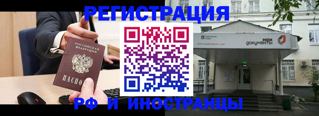 прописка для военкомата в Зарайске