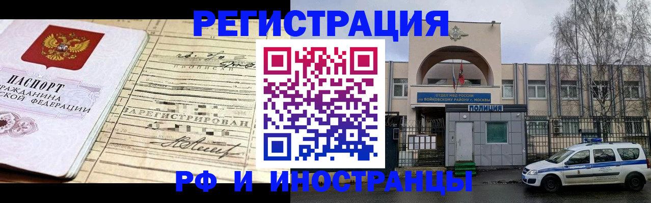 временная регистрация гарантия в Зарайске