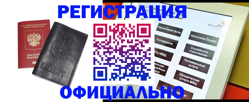 временная регистрация надежно в Зарайске
