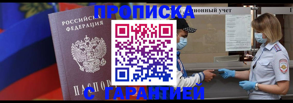 миграционный учет в Зарайске