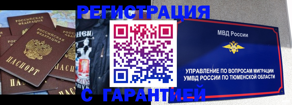 прописка штамп в Зарайске