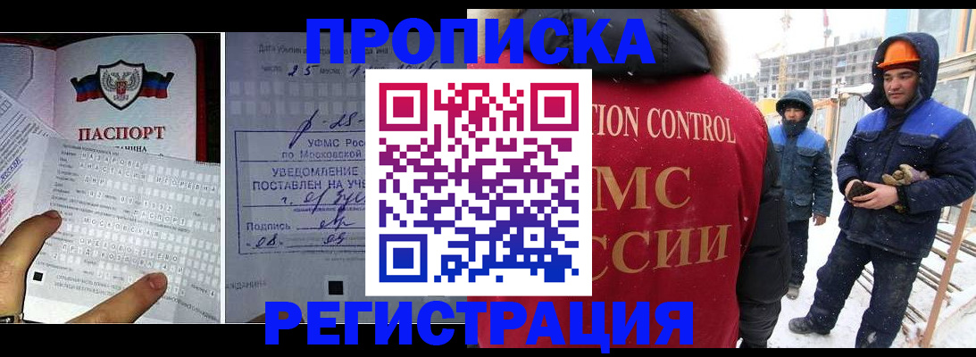 временная регистрация законно в Зарайске