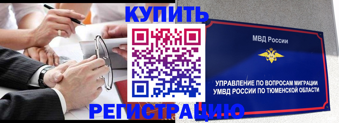 прописка ребенка в Зарайске