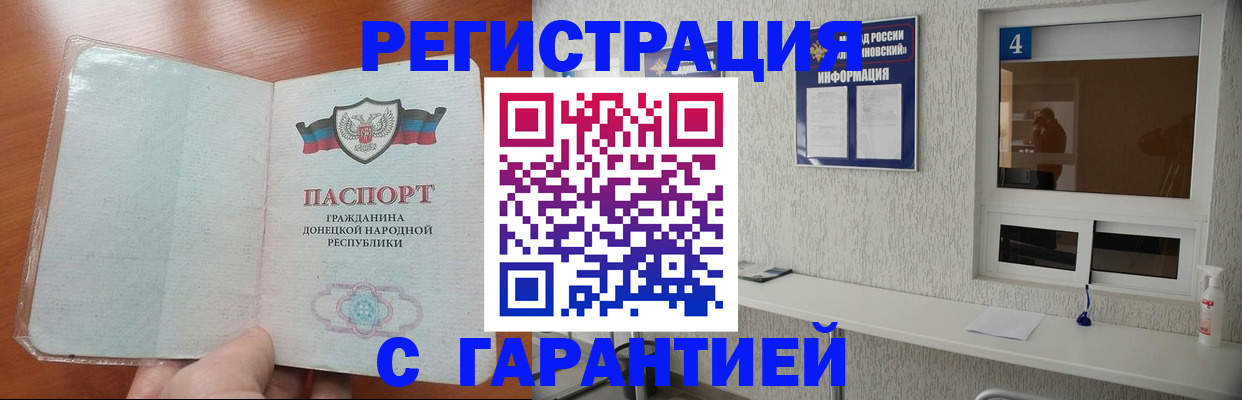 временная регистрация 2025 в Зарайске