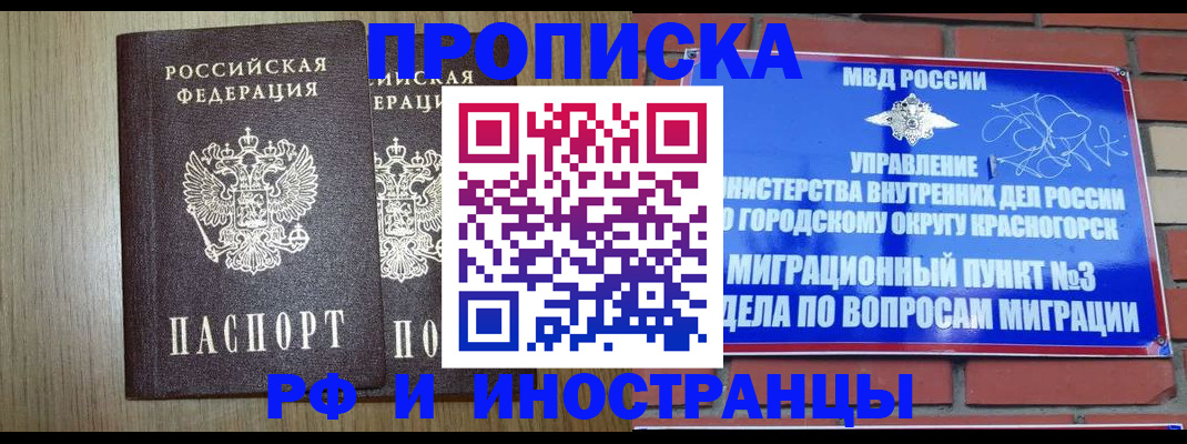 временная регистрация 2025 в Зарайске